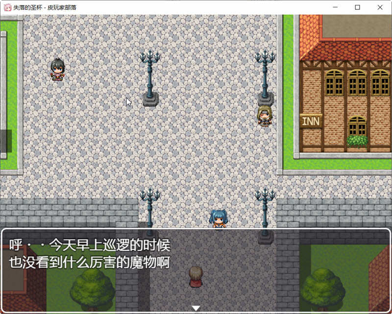 魔物娘讨伐RPG：失落的圣杯 精翻新汉化版 RPG游戏 950M-2