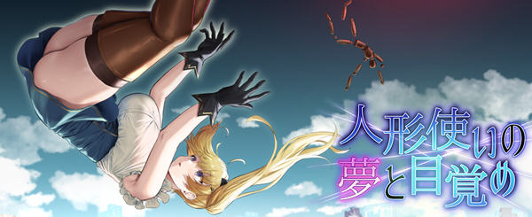 傀儡师的梦境与觉醒 ver1.3 精翻汉化版 PC+安卓+全回想 RPG游戏 3G